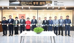 거창박물관, 연안이씨 종중 문적 특별전 개최