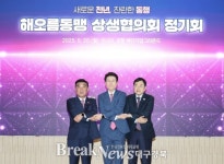해오름동맹, 신성장 산업 중심 초광역 협력 강화… 상반기 정기회 개최