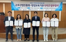 군포산업진흥원, 창업보육기관들과 소공인·스타트업 동반 성장 업무협약