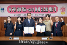 대구한의대와 카페 봄봄, ‘글로컬’ 협력으로 새로운 봄을 열다