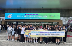 단양군청소년수련관-매포청소년문화의집,  교류 프로그램 ‘우리의 발걸음’ 운영