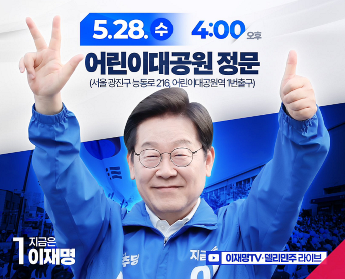 이재명 대통령, 민주주의와 경제의 불가분의 관계 강조하며 K-민주주의의 새로운 미래 예상