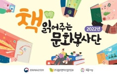 세종여성, ‘책 읽어주는 문화봉사단’ 본격 운영…