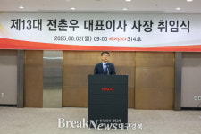 전춘우 신임 대표이사, (주)엑스코 제13대 대표이사 사장으로 공식 취임