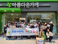 호계청소년문화의집, 신성중 학생들과 ‘새로고침’ 프로그램 진행