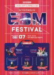 2025 경주 EDM 페스티벌’, 6월 7일 봉황대 특설무대에서 개최