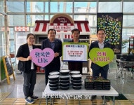 [거창소식] 국밥슐랭, 나눔 곳간에 정기 기탁