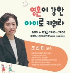 진천군, 제246회 생거진천 혁신대학 조선미 교수 초청 강연 17일 개최