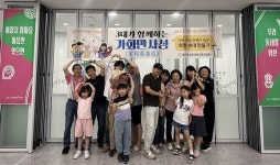 군포의왕교육지원청, ‘3대(代)가 함께하는 가화만사성’ 진행