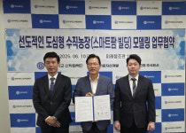 청주대 산학협력단, 스마트팜 빌딩 모델링 협약 체결