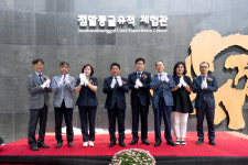 제천시, 선사시대 문화유산 점말동굴유적체험관 개관