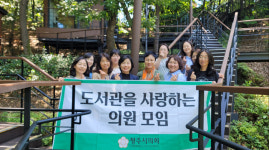 청주시의회 도서관을 사랑하는 의원 모임, 수원 광교푸른숲도서관 비교 견학