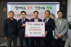 영동군, 태진건설·한국종합기술·영진엔지니어링 25 국악엑스포 후원금 기탁