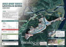 합천군, 2025년 청덕 가현지구 농촌공간정비사업 공모 선정