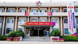 서산시, 2025년 서산 한달살기 참가팀 모집...