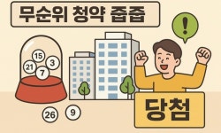 시세차익 10억원 LH청약, 과천그랑레브데시앙 접수 시작