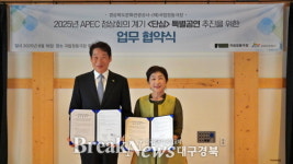 경북문화관광공사-국립정동극장 맞손…2025 APEC 정상회의 성공 개최 지원
