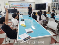 의성군, 초등학생 위한 교실 속 지질 여행 시작!