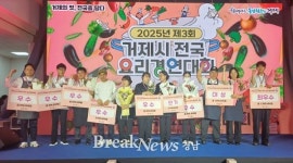 “거제의 맛, 전국을 담다” 웰스토리C.C팀 대상