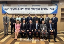 국립창원대·한국항공우주산업(주), “항공우주 IPS 분야 본격 협력 나선다”