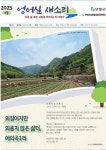 단양군 어의곡1리, 마을 소식지 엉어실 새소리 창간호 발간