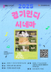 고양 덕이도서관, 여름방학 맞아 독서문화 프로그램 운영