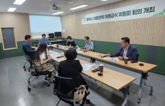평택시, 2025년도 상반기 아동급식위원회 개최