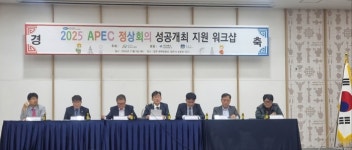 APEC 정상회의 앞둔 경주IC 일원 고속도 국도 구조물 정비 시급