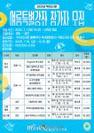 행복북구문화재단 작은도서관, 여름엔 영어와 문화로 ‘톡톡’!