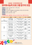 행복북구문화재단 작은도서관, 여름엔 영어와 문화로 ‘톡톡’!