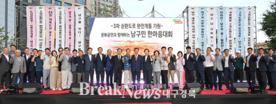 대구 남구, 막힌 순환도로, 남구의 미래를 열어라…한마음대회 성료