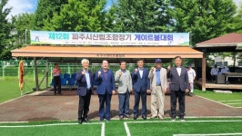파주시산림조합장기 게이트볼대회 성황리 개최