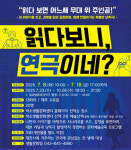 제천문화재단, 25년 생애주기별 문화예술교육 공예와 낭독극 꿈다락 문화예술학교 운영