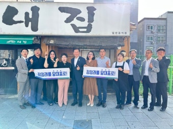 정청래 더불어민주당 당대표 후보, 대전 찾아 