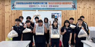 단양군청소년수련관, 매포중 전학년 대상 진로체험 ‘청소년 요리학교’ 운영