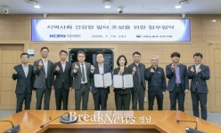 한국남동발전·고용노동부 진주지청, ‘지속가능한 고용생태계 조성’ 앞장