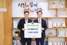 ㈜이룸바이오, 양주시에 이웃돕기 성금 1백만원 기탁