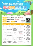 대전 중구, 작은도서관서 독서문화 프로그램 운영