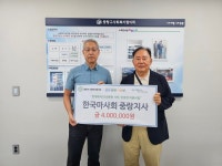 한국마사회 중랑지사, 중랑구사회복지협의회에 기부금 전달