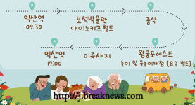 익산시 시티투어ㆍ미식여행 운영