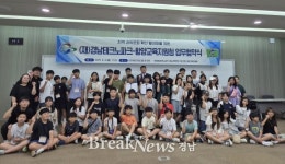 경남TP·함양교육지원청, 업무협약…인재양성 캠프 개최