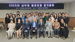 충북 남부출장소, 제7기 남부권 발전포럼 정기회의 개최