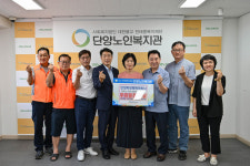 단양희망행복파트너,  어르신들 여름나기 나눔 행사 진행