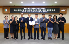 충주시, 관내 356개 공인중개사와 협력 복지사각지대 해소 앞장