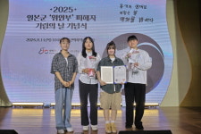 (재)파주시청소년재단 파주시청소년수련관, 청소년 공모전 여성가족부장관상 수상