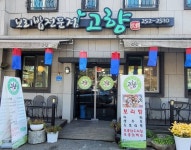 대전0시축제 맛집 추천, 대전 중구 여기로 가봐유... 