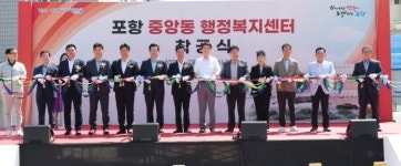 포항시 중앙동행정복지센터 착공 … 학산천 복원과 연계한 도심 재생 본격화