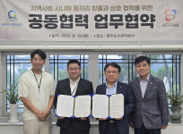 광주도시관리공사, 광주시니어클럽 공동협력 업무협약 체결