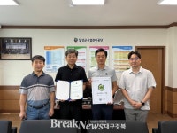 달성군시설관리공단, 4회 연속 ‘날씨경영 우수기관’에 선정