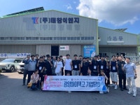 여수한영대학교, 광양하이텍고 대상 ‘기업탐방 프로그램’ 운영